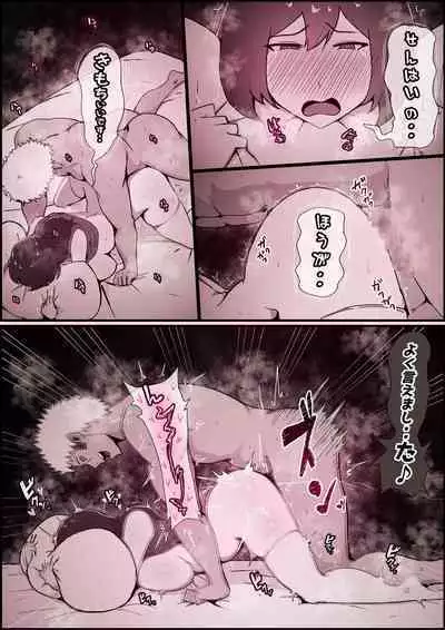 Boku no Kanojo ga Charao Senpai no Dekachin de Yogarimakutteta Hanashi