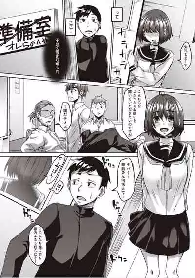 [Shiramizu Mizuchi] Boku to Succubus to Kashita Itoshi no Bousai to no Kyuusei Seikatsu [Digital]