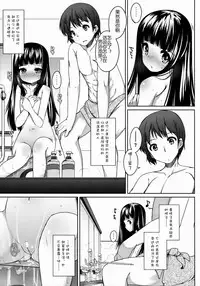 (COMITIA108) [kuma-puro (Shouji Ayumu)] Suzune-chan Soushuuhen! [Chinese] [oo君X silent_aoi 聯合分工漢化]
