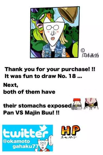 Ryona Budokai 3 - Android 18 vs Trunks