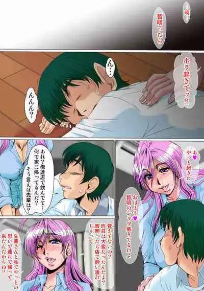 [Parupunte (Fukada Takushi)] Zoku Ore ga Shinyaku no Chiken Beit ni Sanka shita Ken ni Tsuite