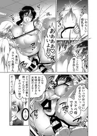 [HONEY QP (Inochi Wazuka)] Onee-chan BuryuBryu Shite (Inochi Wazuka Tankoubon Mishuuroku Sakuhin Shuu)[Digital]