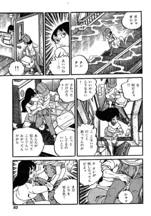 Joshidaisei Taikengohko