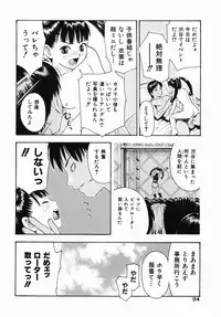 [Tecchan] Boku Senyou (Only for me)