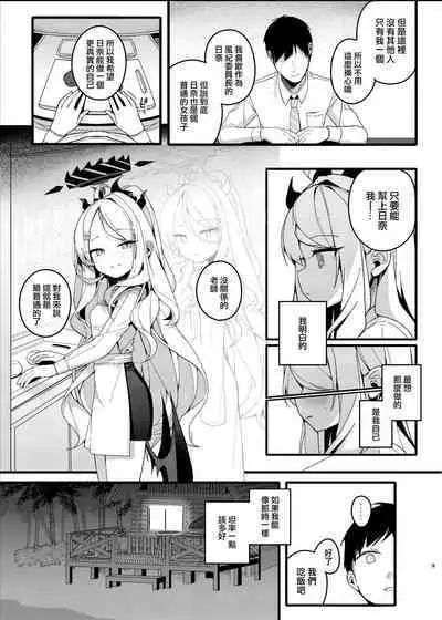 Natsu no Yume o Ano Nami ni Nokoshite - Leaving summer dreams in those waves