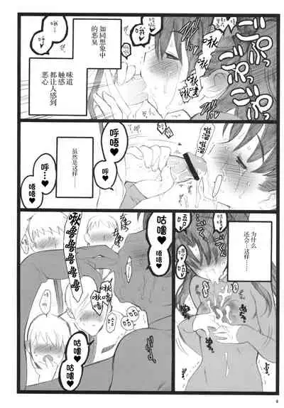 (C71) [Keumaya (Inoue Junichi)] Walpurugisnacht 3 / Walpurgis no Yoru 3 (Fate/stay night) [Chinese] [牛肝菌汉化]