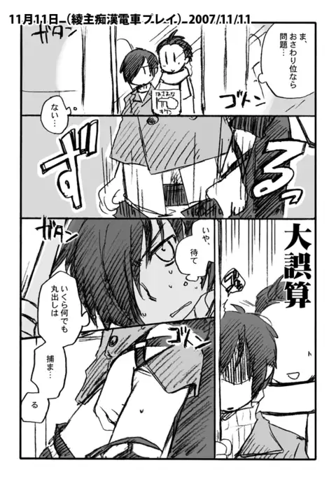 【C86 Shinkan Sanpuru】 P3 Sairoku