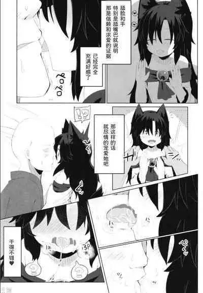 Kagerou-chan no Kaikata