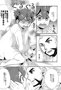 [Kanoko (Foret Noir)] - Library De Koi o Shite (Inazuma Eleven GO Chrono Stone)