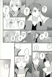 (C89) [m.a.l.t (Kouji)] I will do anything I can (Mobile Suit Gundam Tekketsu no Orphans)