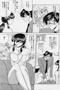 [Towai Raito] Sawarare Yukyou