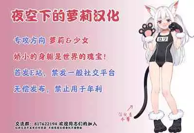 [Akuma] Suki na Danshi ni Kokuhaku Shitara, Bitchi ni sareru Trap datta Ken (COMIC BAVEL 2019-07) [Chinese] [夜空下的萝莉汉化] [Digital]