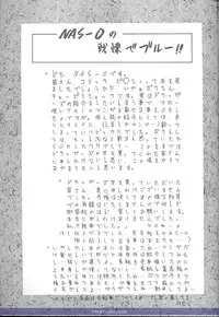 (C51) [NAS-ON-CH, St. Different (Various)] Druggers High!! V (Various)