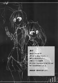 [YaruBang] Hatate Play (Touhou Project)