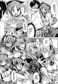 [Marui Maru] Neko Cafe Hatsujou Chuu! | 猫咪咖啡发情中 (COMIC Anthurium 2016-07) [Chinese] [哈尼喵汉化组]