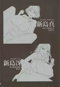 (C92) [Esebateira (Shibuki Oroshi)] Bijin Shimai Jitsuroku Shinjuku Ura Seitai (Persona 5) [Chinese] [靴下汉化组]