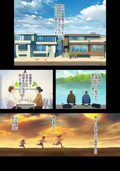 [Tarcho, kyun ja] Uso to SeFrie 1-2