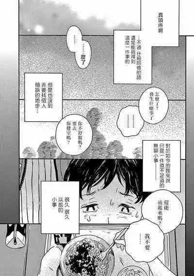 PERFECT FIT Ch. 1-10 + 特典