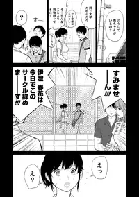 [Shikishiro Konomi] Netoraserare 2 [Digital]