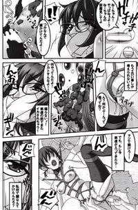 (C82) [Tairikukan Dandoudan Dan (Sakura Romako)] Do M Nandesukedo Nanika Shakunetsuhen