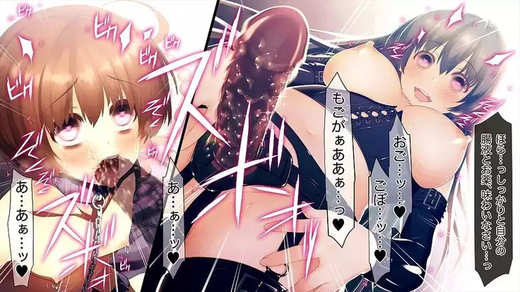 Mesu-ka Chuudoku ~Osananajimi ni Kusuri o Ataerare Midara na Mesu ni Ochiteyuku Shounen~