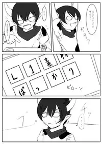 (C81) [LOW-SENSE (Ouji Ituki)] Doub-chan Kawaii yo Doub-chan (Border Break)