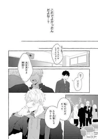 Ijimerarekko ga Yarikaesu Hanashi