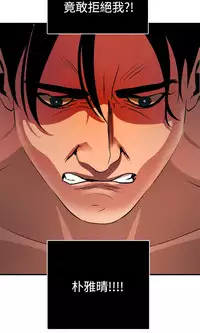 Desire King 欲求王 Ch.41~53 [Chinese]