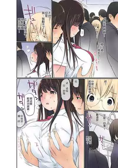 Manchira shiteru JK o Hakken shita node Gakuen Nai de Choukyou shite mita | 暴露狂女子高中生的日常生活 學校內的變態調教 Ch.1-25