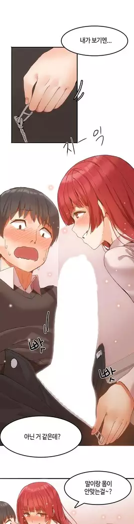 Hari's Lumpy Sharehouse Ch.0-16