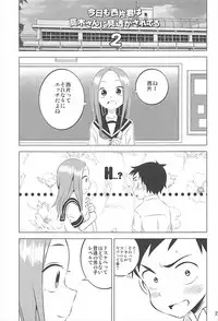 [Kakohimenoutuwa (Yuumazume)] Kyou mo Nishikata-kun wa Takagi-san ni Misukasareteru 1~4 Soushuuhen (Karakai Jouzu no Takagi-san)
