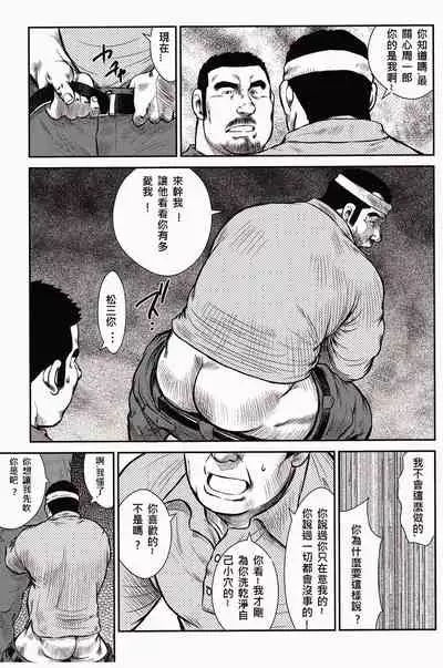 Shima no Omawari-san | 岛上的警察