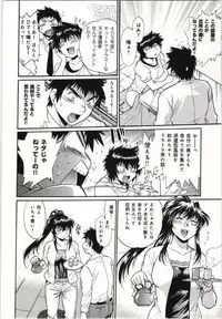 [Manabe Jouji] Kanojo de Ippai 3