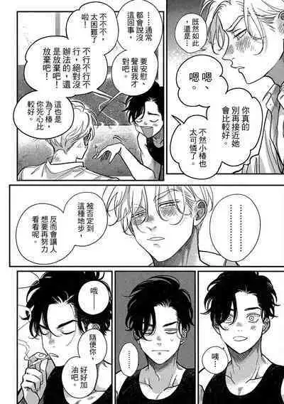 Happy Kuso Life 4 | 極樂鳥日子 4