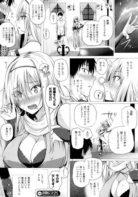 Isekai no Mahoutsukai Ch. 1-5