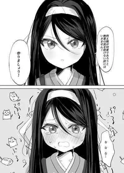 Watashi no ○○ Gojiyuu ni Otsukai Kudasai Waga Aruji