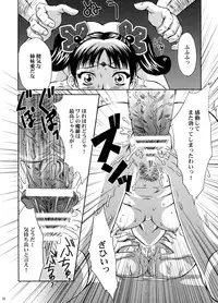 (C70) [U.R.C (Momoya Show-Neko)] U.R.C Maniax 5 (Dynasty Warriors, Sakura Taisen)