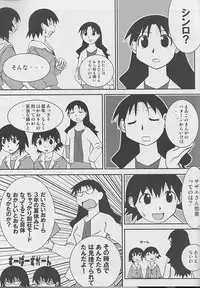 Hazubando Taihou 3 (Azumanga-Daioh)