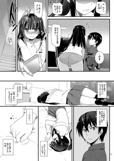 DL-etc Soushuuhen 03