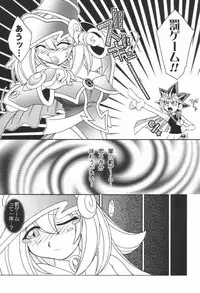 (C61) [KENIX (Ninnin!)] NYU-GI-OH! (Yu-Gi-Oh!)