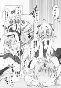 [Manami Tatsuya] 2jigen x 3jigen?