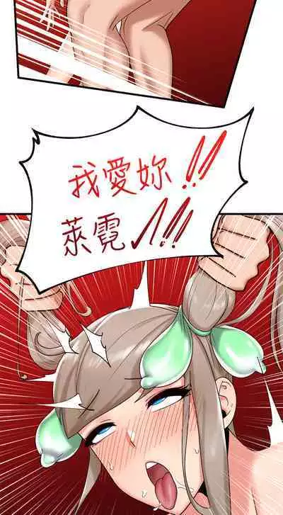 King of hypnotist in Isekai (21-30)-chinese