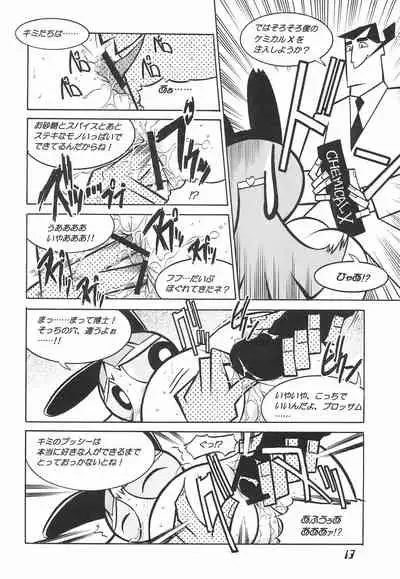 (C60) [Ponyfarm (Various)] The Power Puff Pony (The Powerpuff Girls)