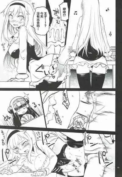 (Dondon Waru no desu... Ouji) [Hitotosensou (Hitotose Rin)] Anna Tore 3 (Sennen Sensou Aigis) [Chinese] [靴下汉化组]