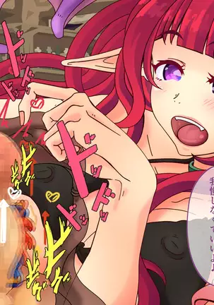 Sakyubasunāsu no M-sei-kan shohō ~ 12-shu no biyaku de rō kurimawasa re chatte!?~