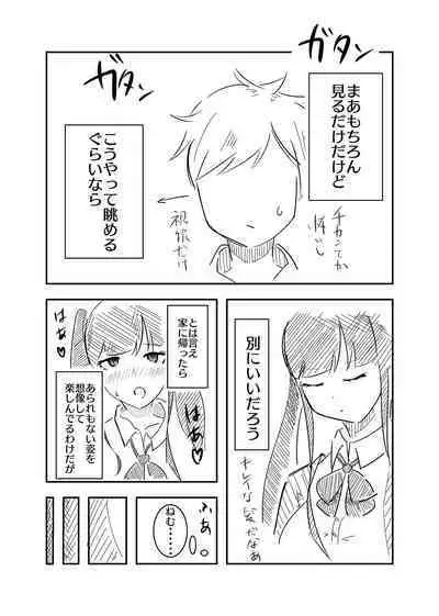 Toshishita JK ni Ecchi na Kotoba de Ijimerareru Hanashi