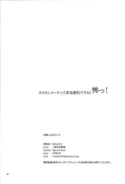 Kimi no tame ni 1 cm