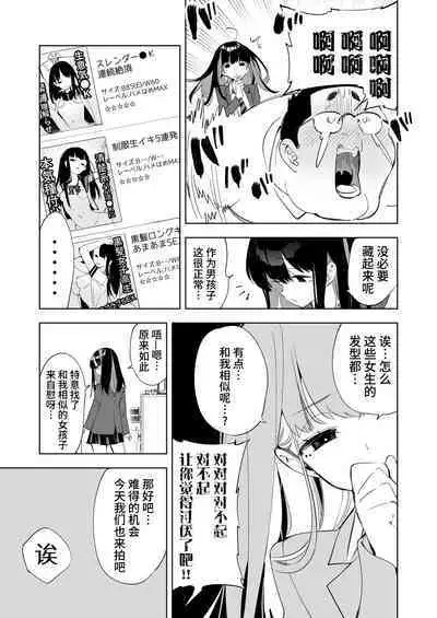 [Kamishiki (Kamizuki Shiki)] Onii-san, Watashi-tachi to Ocha Shimasen kaa? 5 [Chinese] [牛肝菌汉化] [Digital]