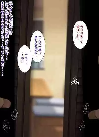 Yume ga Kanau ○○