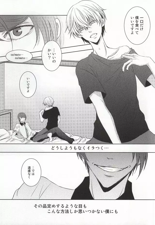 Me wa Kuchi Hodo ni Mono o Iu